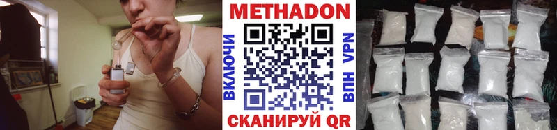 МЕТАДОН кристалл Нефтекумск